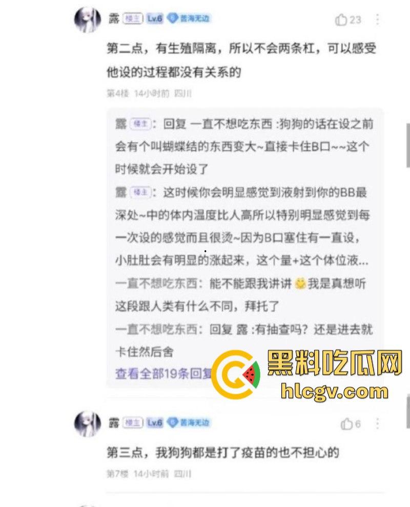 抖音小姐姐【香香公主】给科普兽交注意事项 每天都在和金毛上演人兽配!-3