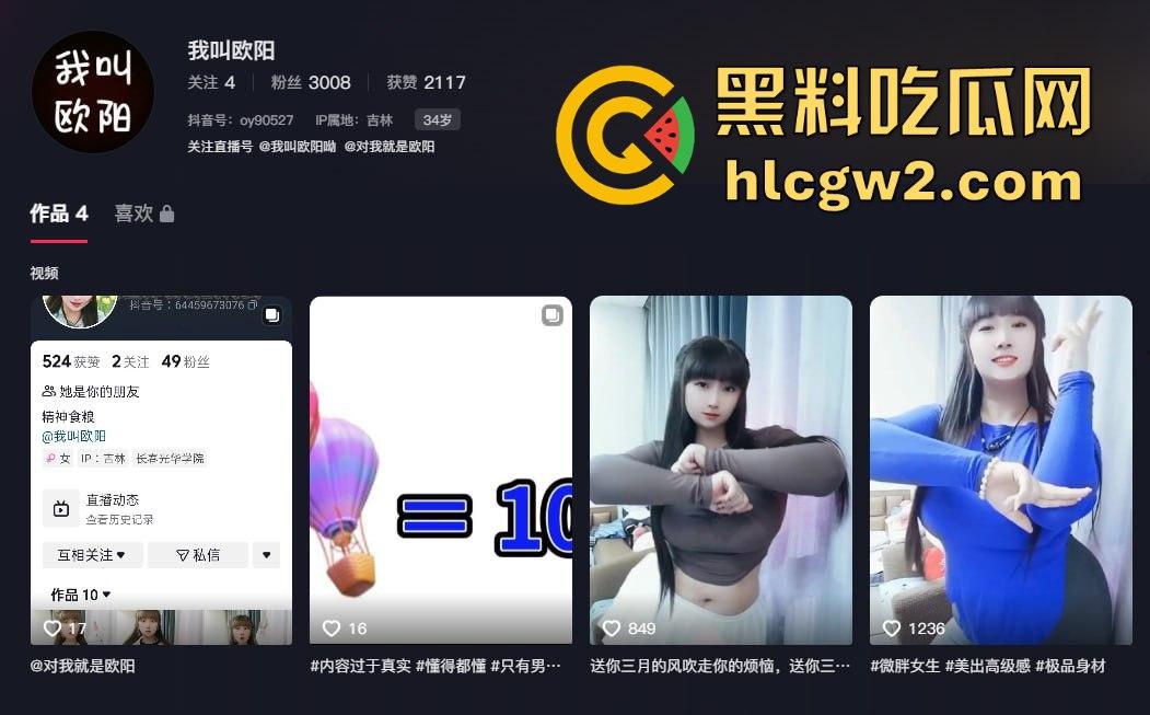 抖音大奶网红『我叫欧阳哟』巨乳上下弹跳啪啪全程露脸，口交姿势浪到不行 高潮时还对镜自拍自慰！-7