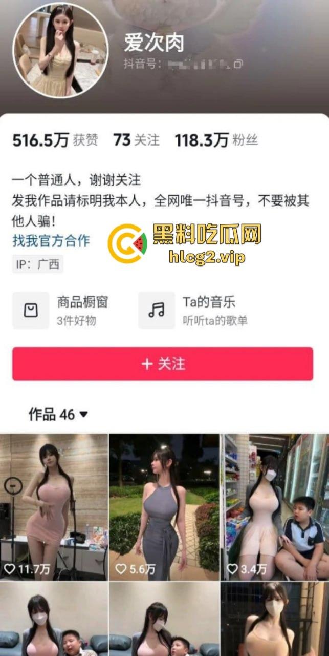 抖音百万粉丝 爱次肉  童颜巨乳反差婊 被爆是外围女 真是白瞎这外貌了！-1