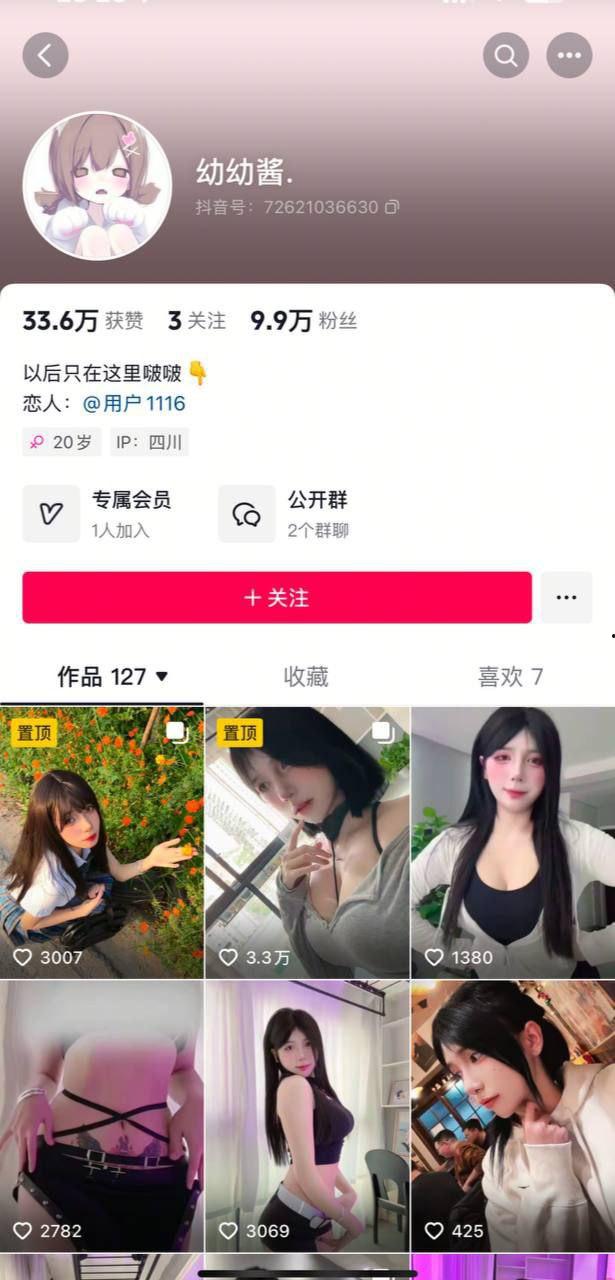 小编推荐！抖音巨乳女神【幼幼酱】定制热舞自慰福利流出，极品身材微胖尤物，皮肤白嫩巨乳肥臀，呻吟声十分动人。-1