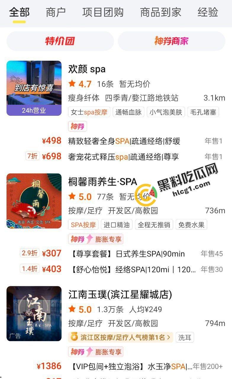 美团SPA会所推油男技师 独家手法刺激小穴 不进入即可高潮 让小姐们无法自拔-1