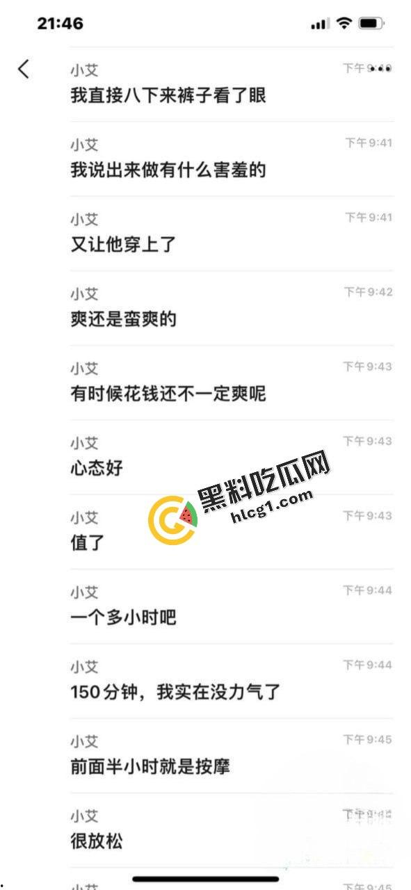 美团SPA会所推油男技师 独家手法刺激小穴 不进入即可高潮 让小姐们无法自拔-3