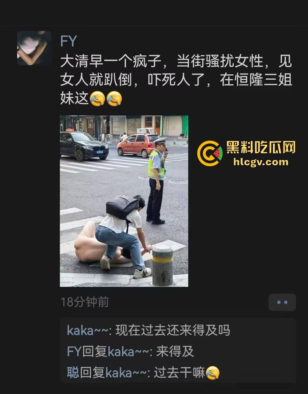 瓜友爆料大早上惊现裸奔疯子!当街骚扰女性,帽子叔叔出马才把他制服!-1