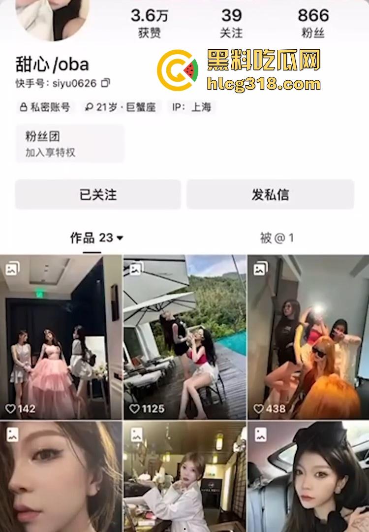 抖音70万粉极品网红【妍妍酱】再爆大瓜 东南亚扶手起家 如今又被爆聚众吸毒身 翻身不了。-1