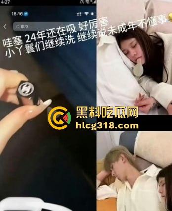 抖音70万粉极品网红【妍妍酱】再爆大瓜 东南亚扶手起家 如今又被爆聚众吸毒身 翻身不了。-12