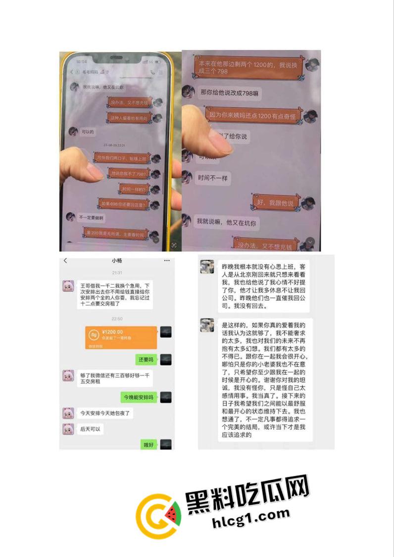 成都招商银行金融中心【陈坦】婚内出轨嫖娼被曝光 居然还是人才引进成都 真是个人才-15