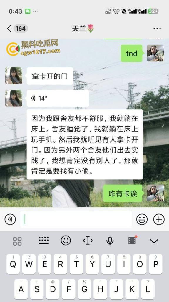 贵州民族大学偷拍男, 潜入女生宿舍进行偷拍给人家逮住,被发到表白墙上面曝光,这下洗也许不干净了 !-1