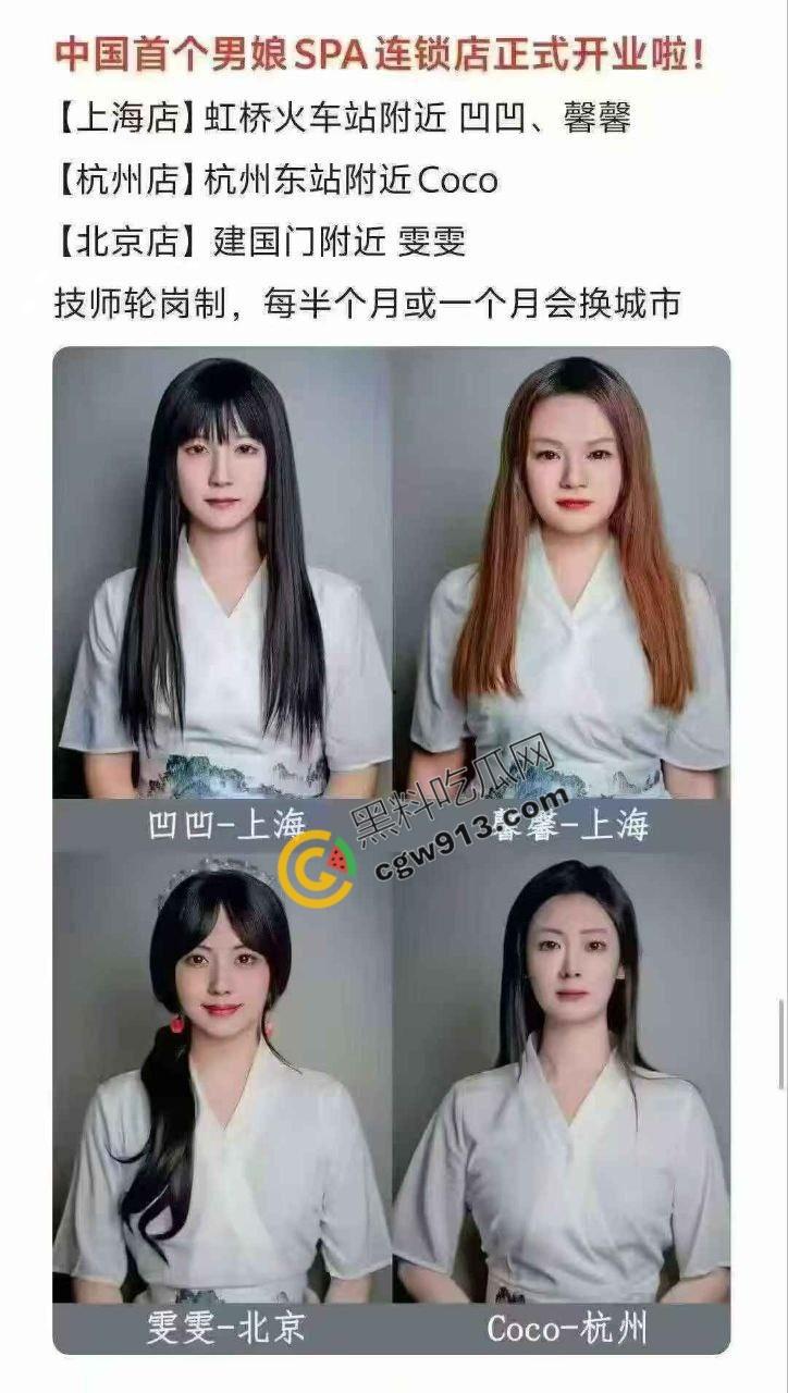 揭秘中国首家伪娘SPA连锁店：网黄伪娘coco也在其中，当如花美眷遇上别样癖好，会擦出怎样的火花呢？-1