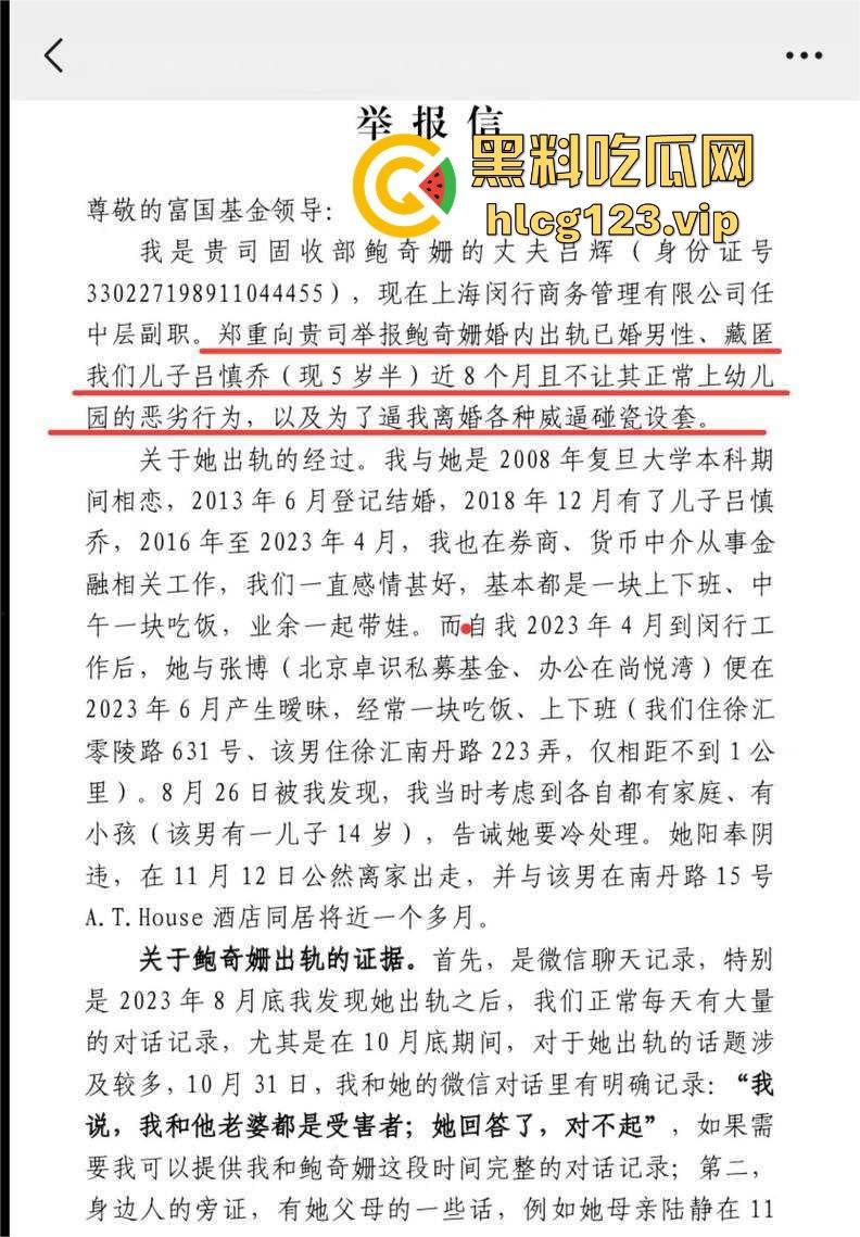 金融圈再爆大瓜！富国基金『鲍奇姗』与北京卓识『张博』偷情被抓，出轨视频流出，骚逼永远满足不了！-1