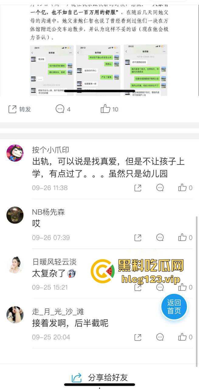 金融圈再爆大瓜！富国基金『鲍奇姗』与北京卓识『张博』偷情被抓，出轨视频流出，骚逼永远满足不了！-4