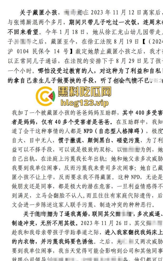 金融圈再爆大瓜！富国基金『鲍奇姗』与北京卓识『张博』偷情被抓，出轨视频流出，骚逼永远满足不了！-11