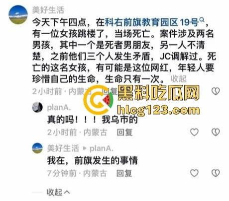 网红情侣秀恩爱变成亡妻回忆录？张悦跳楼离奇身亡，男友马云鹏的乌鸦嘴太毒了！-5