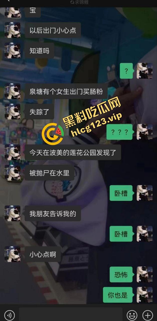 莲花公园惊现抛尸案!女尸泡得水肿,凶手太狠公园抛尸真是牛逼操作!-1