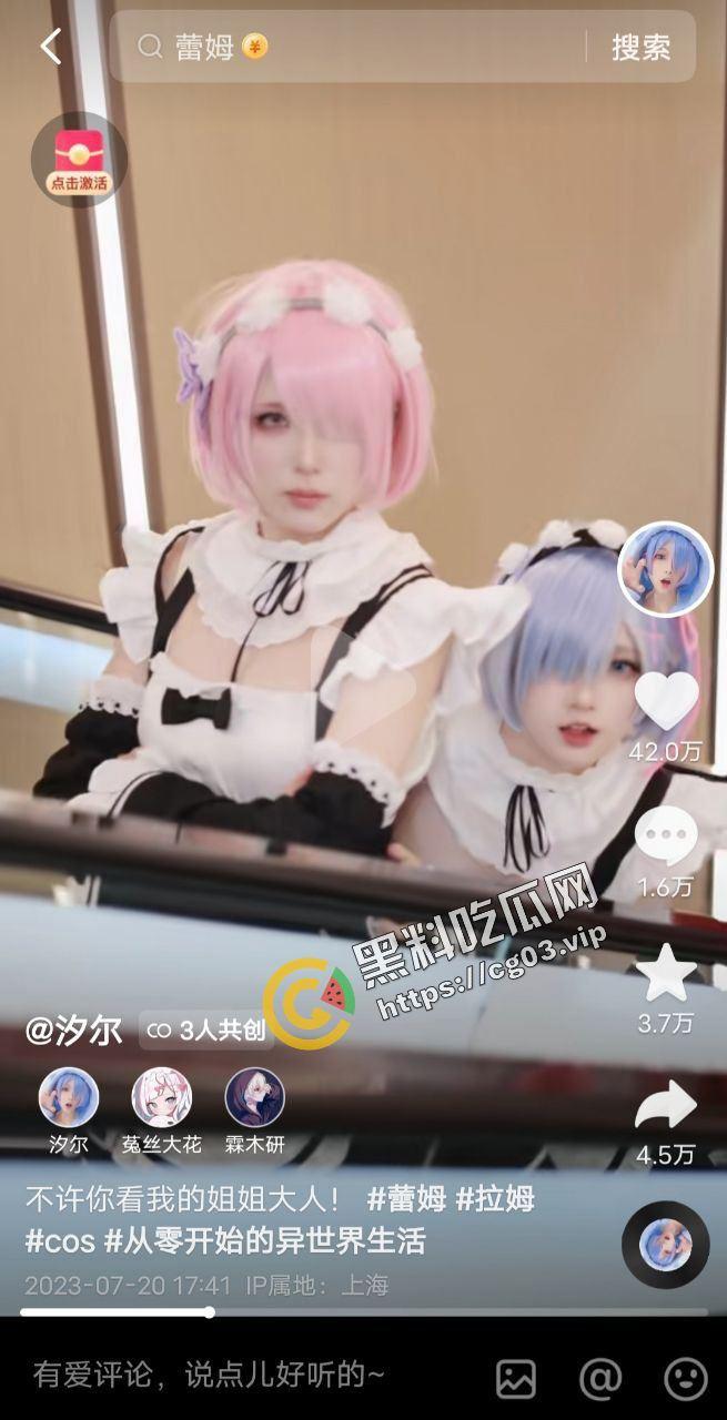 牛逼！推特福利姬【菟丝大花】转战抖音b站当网红 网黄想恰二次元烂钱 又当又立的鸡-8