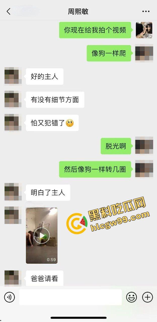 土豪哥在线网调四川骚鸡【周熙敏】听指挥全裸像狗一样爬行,露出美奶扇耳光调教!独家曝光流出!-1