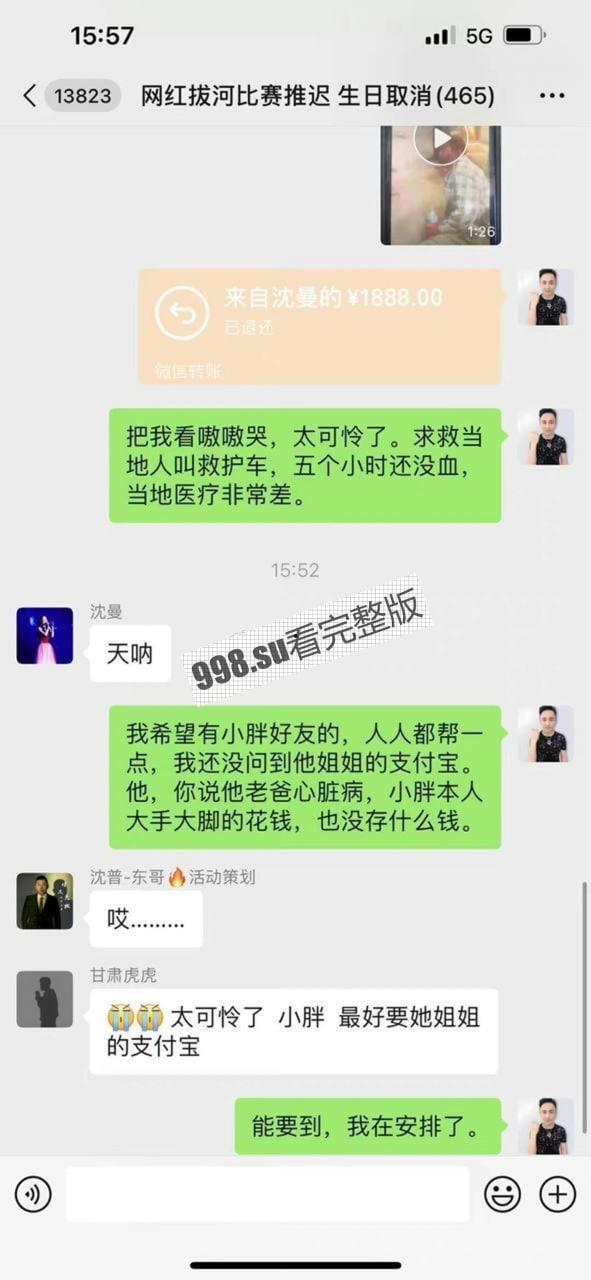 小胖闯非洲 快手 500 万粉主播在尼泊尔直播当街被杀 只因一部手机-3
