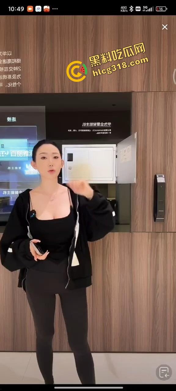 科技再牛，也顶不过一对奶，华为女主播直播带货，全屋智能卖成情色体验，最后超管直接拉闸！-7