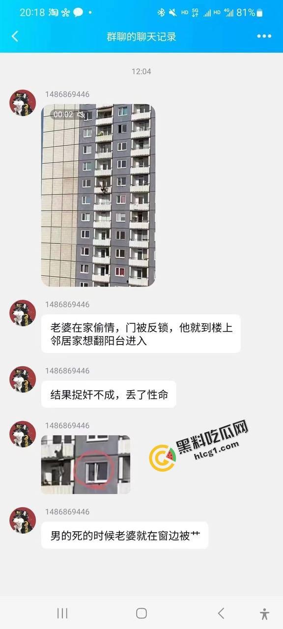 史上最炸裂捉奸 男子捉奸老婆 门被反锁 阳台捉奸失误脚滑坠楼-1