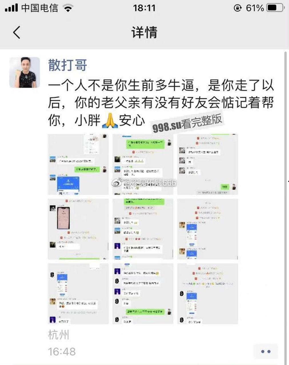 小胖闯非洲 快手 500 万粉主播在尼泊尔直播当街被杀 只因一部手机-8