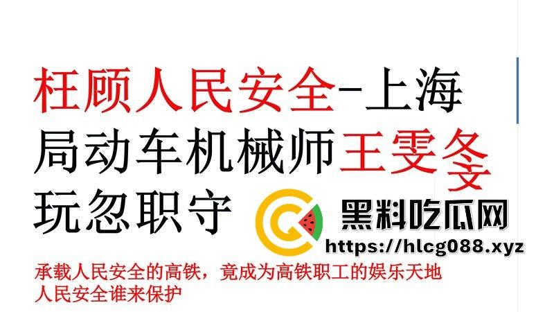 上海中铁公厕王【王雯东】上班卫生间打飞机,PUA出轨3P视频外泄,这老色批把高铁变精厕!-2
