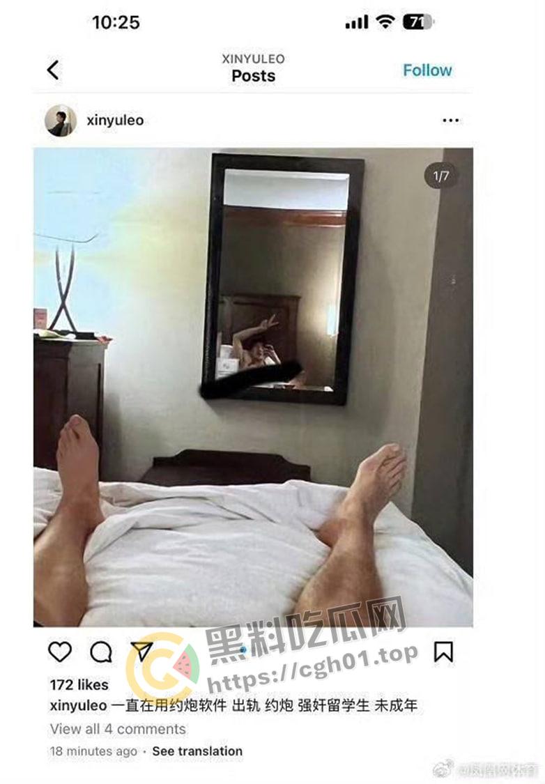 微博热搜第一！国家队花滑运动员【柳鑫宇】INS爆料强奸别人 贪污国家经费 贿赂裁判等 简直人渣-3