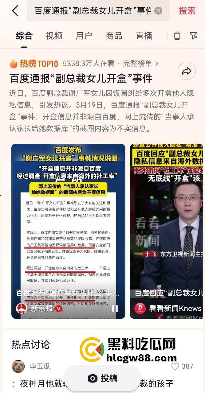 百度副总裁谢广军女儿【谢安迪】被扒外网福利姬身份?推特注销挡不住深挖,劣迹斑斑真相却疑似乌龙!-3