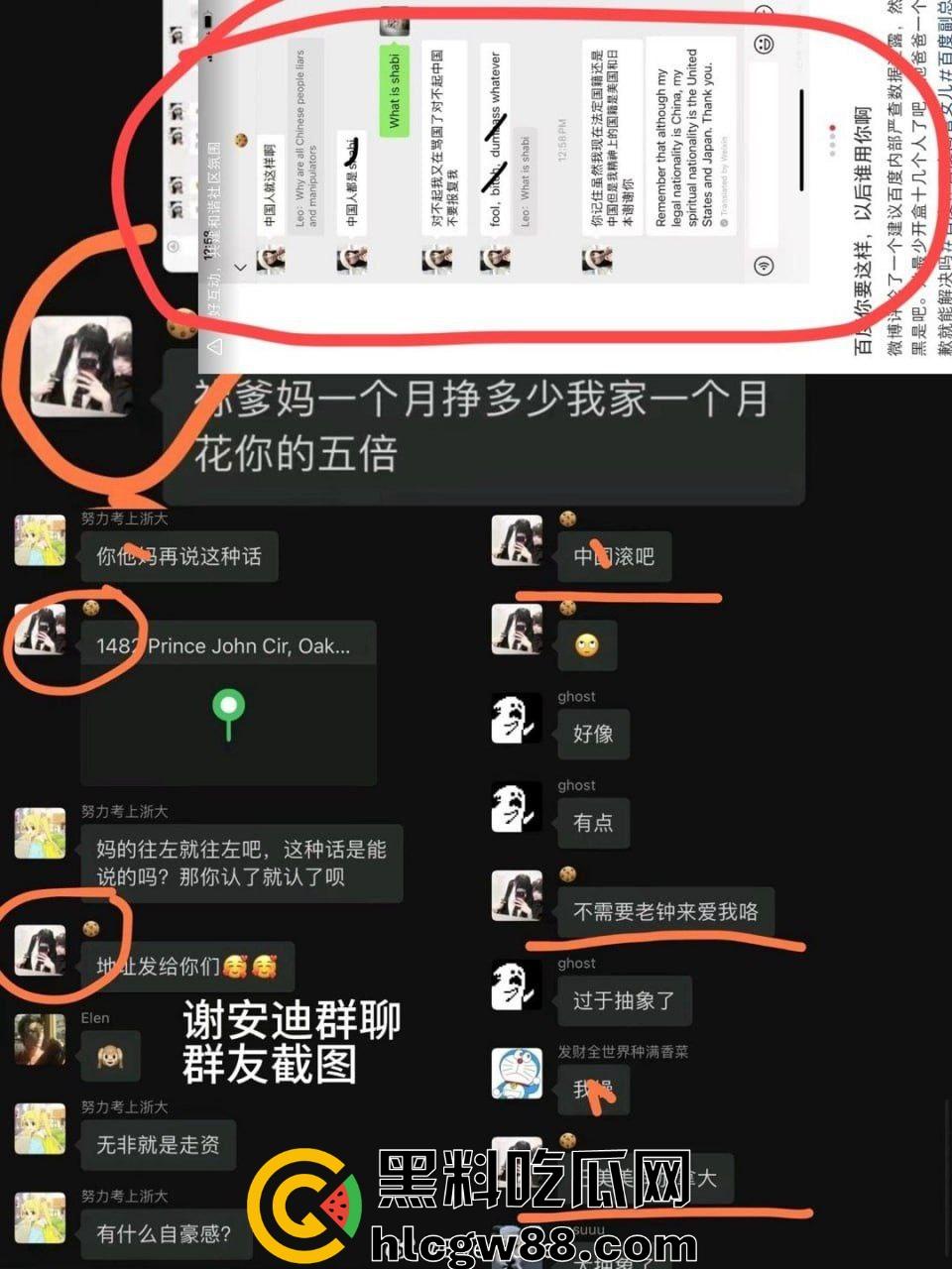百度副总裁谢广军女儿【谢安迪】被扒外网福利姬身份?推特注销挡不住深挖,劣迹斑斑真相却疑似乌龙!-4