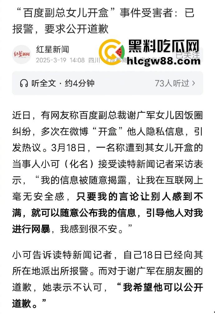 百度副总裁谢广军女儿【谢安迪】被扒外网福利姬身份?推特注销挡不住深挖,劣迹斑斑真相却疑似乌龙!-12