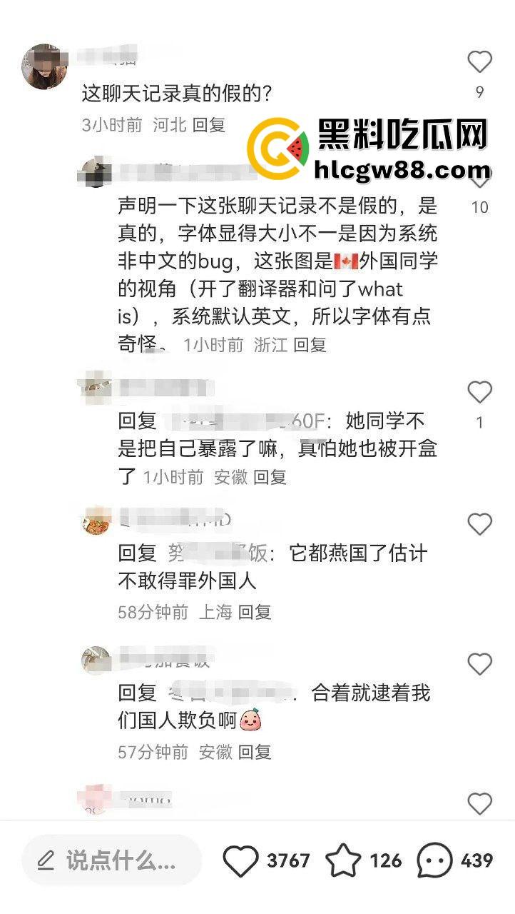 百度副总裁谢广军女儿【谢安迪】被扒外网福利姬身份?推特注销挡不住深挖,劣迹斑斑真相却疑似乌龙!-13