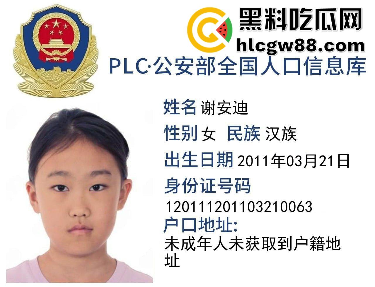 百度副总裁谢广军女儿【谢安迪】被扒外网福利姬身份?推特注销挡不住深挖,劣迹斑斑真相却疑似乌龙!-14