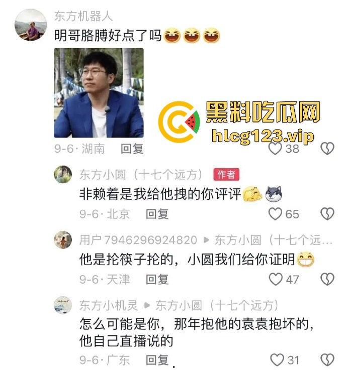 国庆热瓜！东方甄选又双叒叕爆炸了！小圆被俞洪敏和明明联手爆操，资本的力量就是共享年轻骚逼！-6