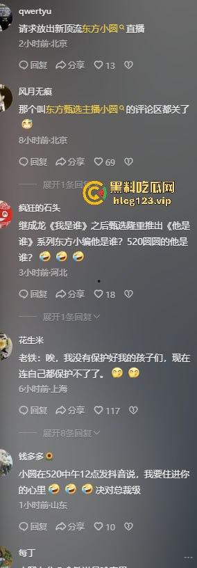 国庆热瓜！东方甄选又双叒叕爆炸了！小圆被俞洪敏和明明联手爆操，资本的力量就是共享年轻骚逼！-9