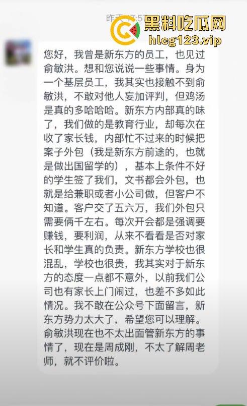 国庆热瓜！东方甄选又双叒叕爆炸了！小圆被俞洪敏和明明联手爆操，资本的力量就是共享年轻骚逼！-10