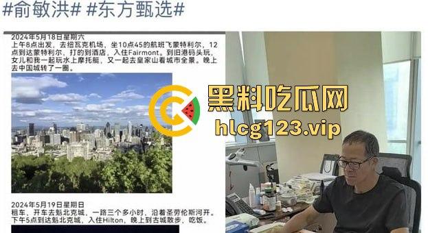 国庆热瓜！东方甄选又双叒叕爆炸了！小圆被俞洪敏和明明联手爆操，资本的力量就是共享年轻骚逼！-16
