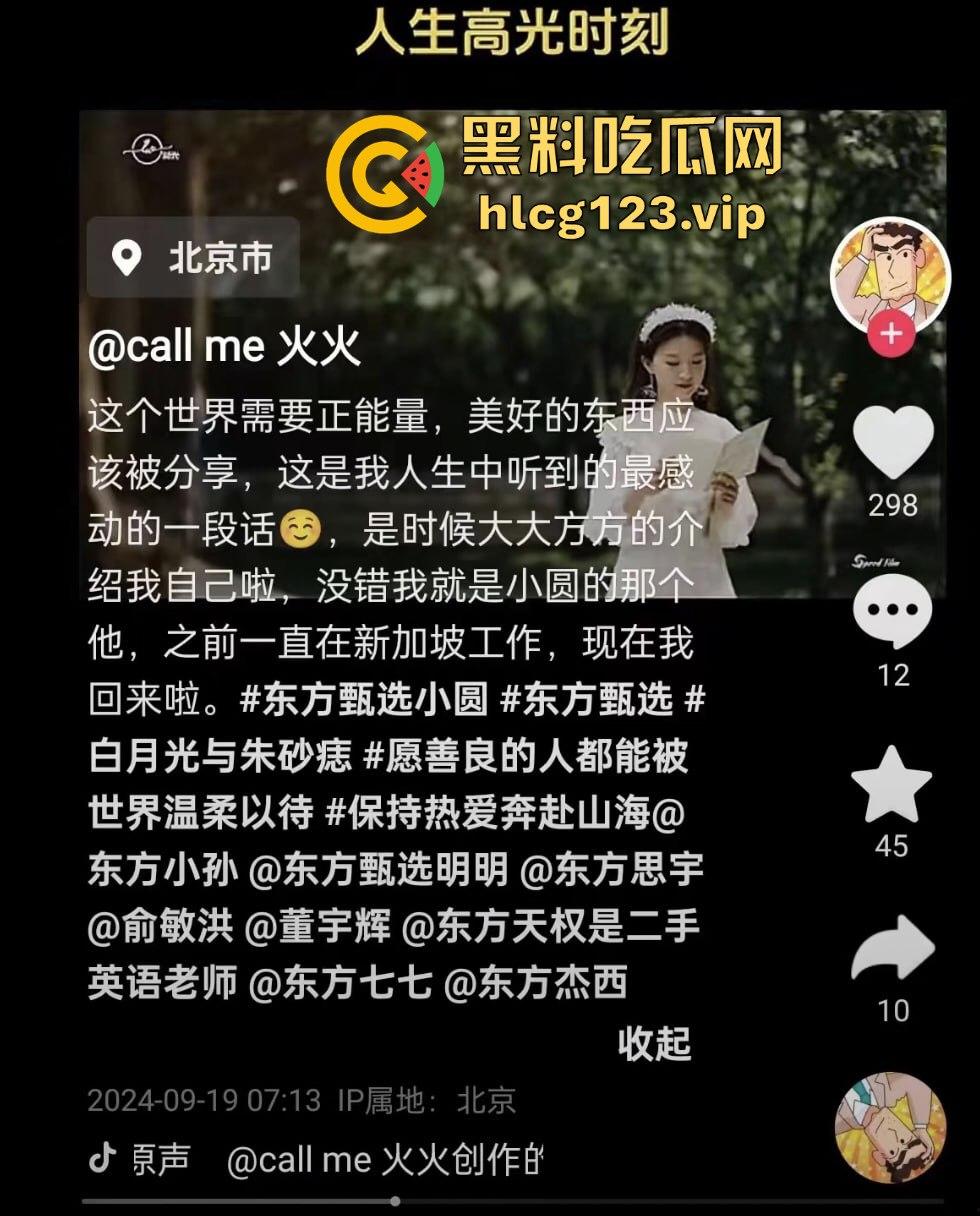 国庆热瓜！东方甄选又双叒叕爆炸了！小圆被俞洪敏和明明联手爆操，资本的力量就是共享年轻骚逼！-21