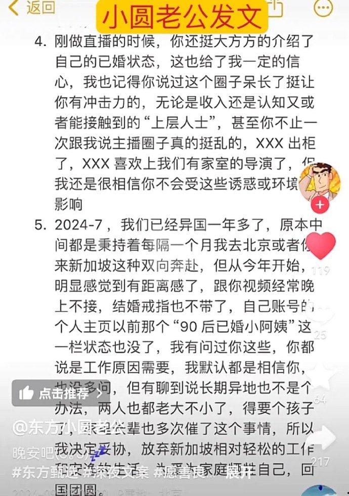 国庆热瓜！东方甄选又双叒叕爆炸了！小圆被俞洪敏和明明联手爆操，资本的力量就是共享年轻骚逼！-30