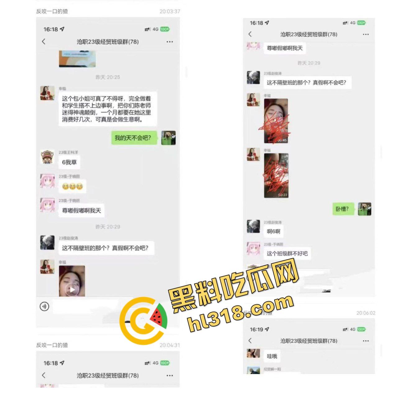 沧州职业技术学院大瓜，学生『包艳』与导师陈肖明出轨做爱视频曝光，师母怒了直接班级群公开不雅片！-2