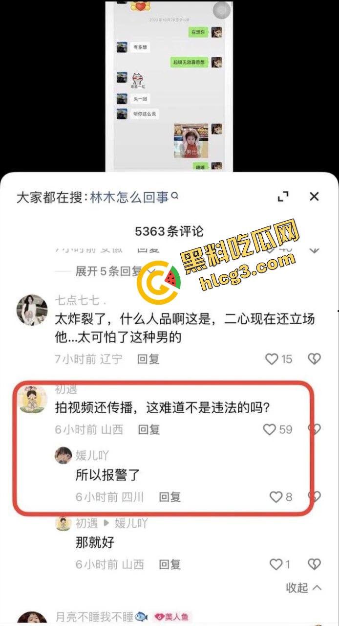 快手188w粉丝网红【俞美之】与【林木】不雅视频泄密，昔日CP合作期情感深厚，如今视频外泄引发全网封杀！-3