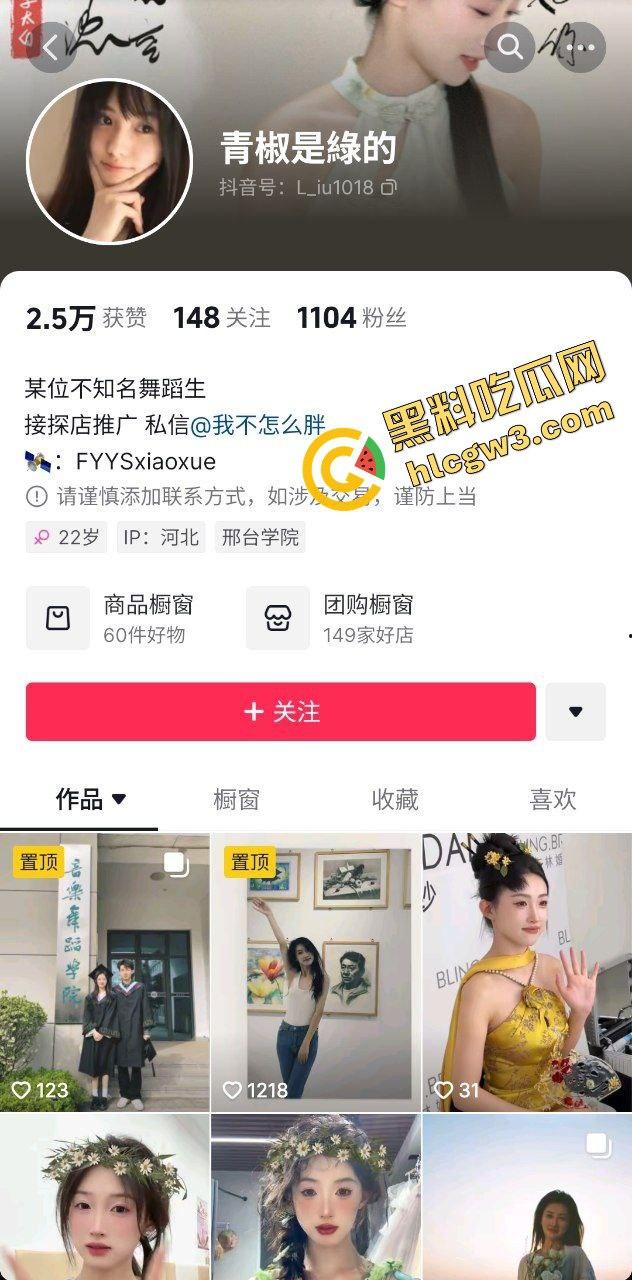 抖音邢台学院大四舞蹈生反差骚鸡【刘鹏雪】被前男友蒙头爆操 无套内射白浆!惨遭泄密 独家曝光!-3