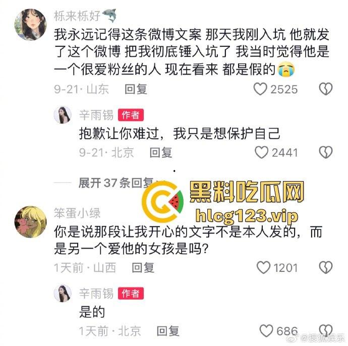 德云社秦霄贤渣男剧本终于上演！前女友辛雨锡亲自锤爆短剧实录，出轨粉丝、带妹开房全网大瓜一口气吃到撑！-9