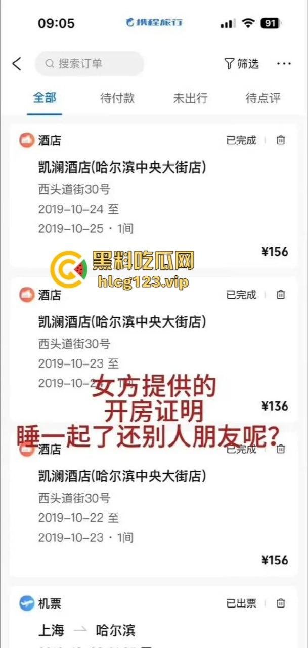 德云社秦霄贤渣男剧本终于上演！前女友辛雨锡亲自锤爆短剧实录，出轨粉丝、带妹开房全网大瓜一口气吃到撑！-15