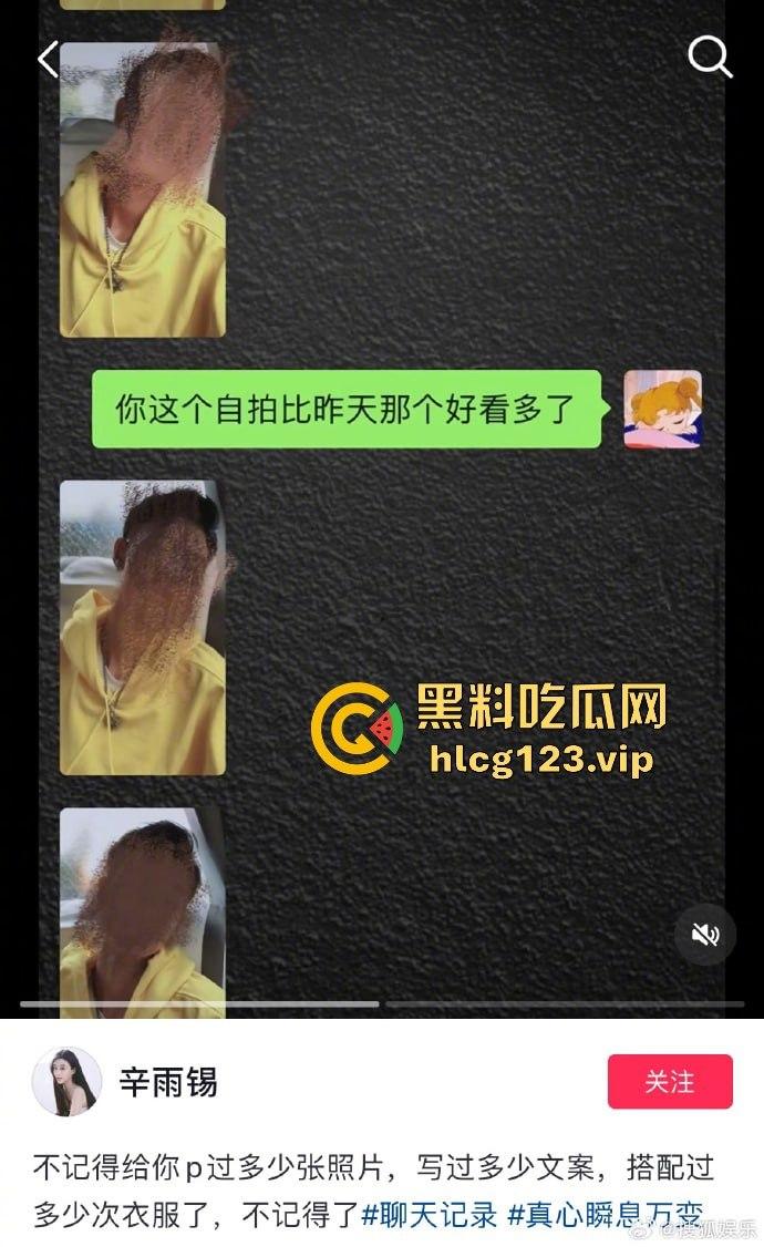 德云社秦霄贤渣男剧本终于上演！前女友辛雨锡亲自锤爆短剧实录，出轨粉丝、带妹开房全网大瓜一口气吃到撑！-18