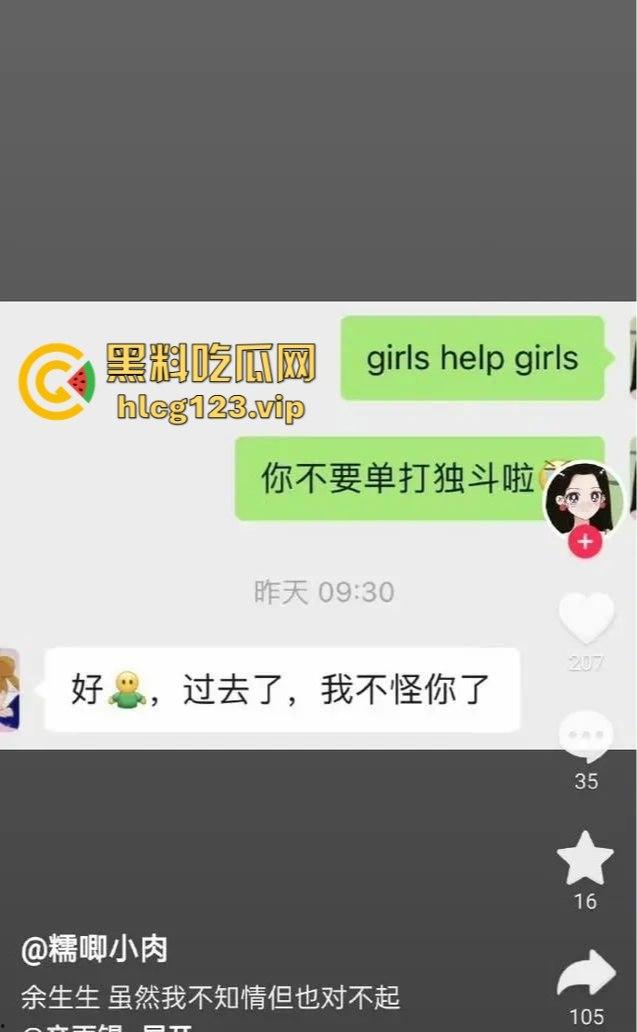 德云社秦霄贤渣男剧本终于上演！前女友辛雨锡亲自锤爆短剧实录，出轨粉丝、带妹开房全网大瓜一口气吃到撑！-20