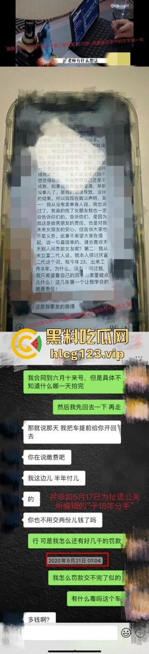 德云社秦霄贤渣男剧本终于上演！前女友辛雨锡亲自锤爆短剧实录，出轨粉丝、带妹开房全网大瓜一口气吃到撑！-29