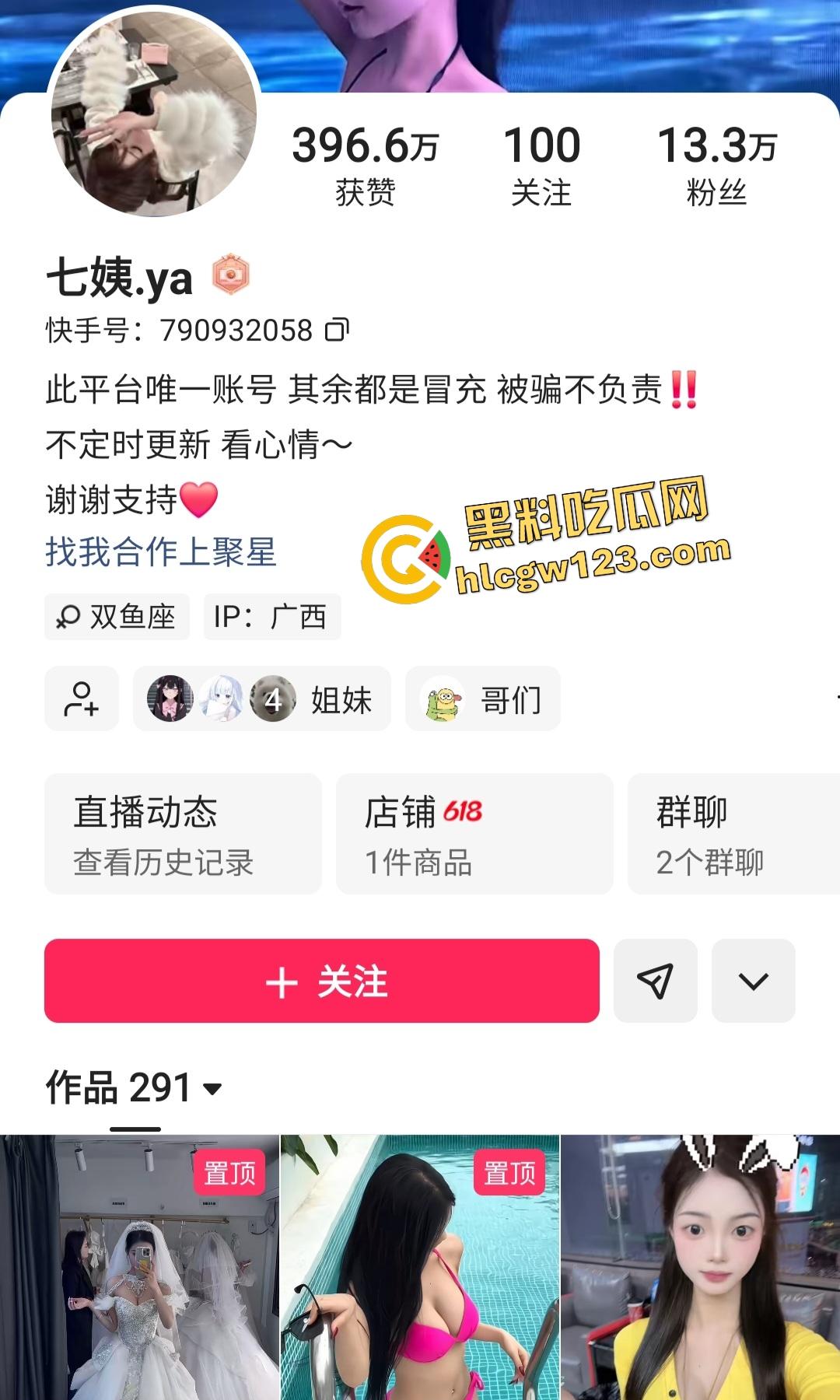 南宁04年网红【七姨.ya】自拍大奶被金主盯上，私下交易丝袜肥臀被金主后入花钱买断视频！-1