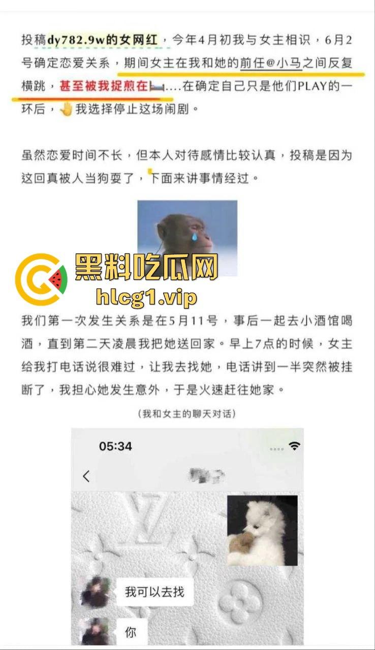 抖音女网红『 铁岭县刘辉商店』私生活曝光!跟前任藕断丝连,还疯狂约炮小鲜肉!-5