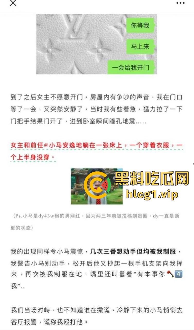 抖音女网红『 铁岭县刘辉商店』私生活曝光!跟前任藕断丝连,还疯狂约炮小鲜肉!-7