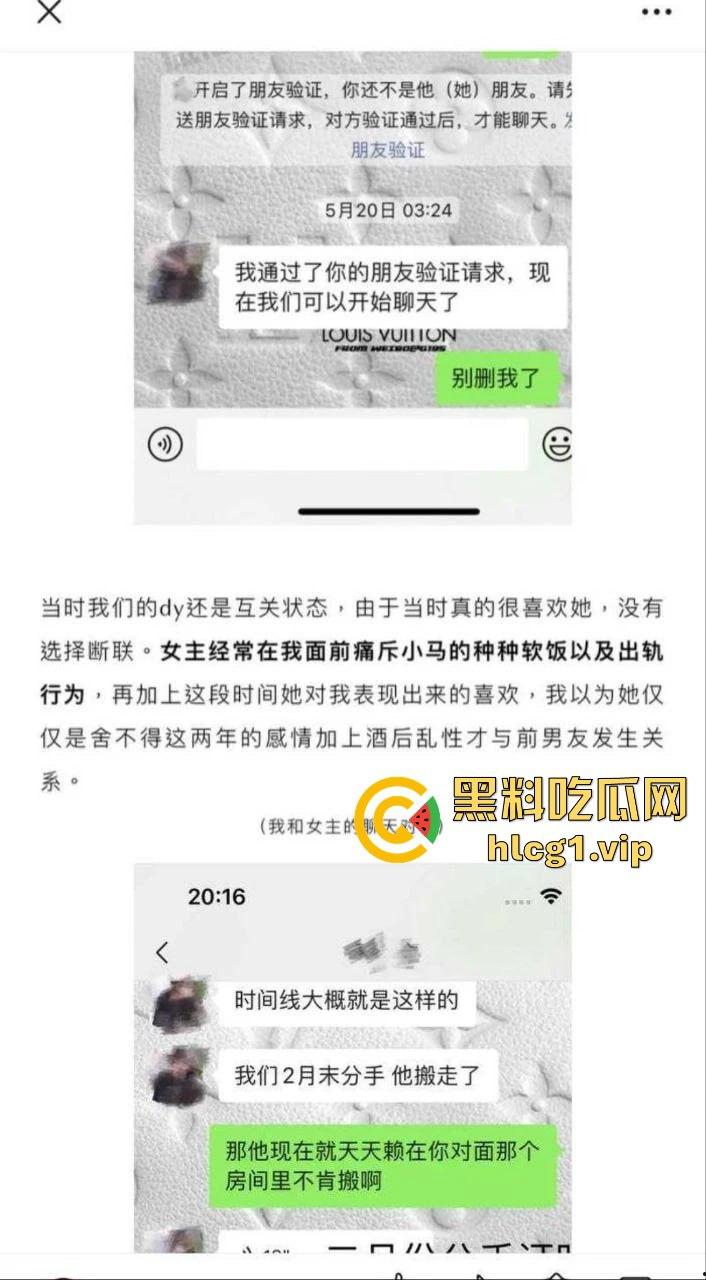 抖音女网红『 铁岭县刘辉商店』私生活曝光!跟前任藕断丝连,还疯狂约炮小鲜肉!-10