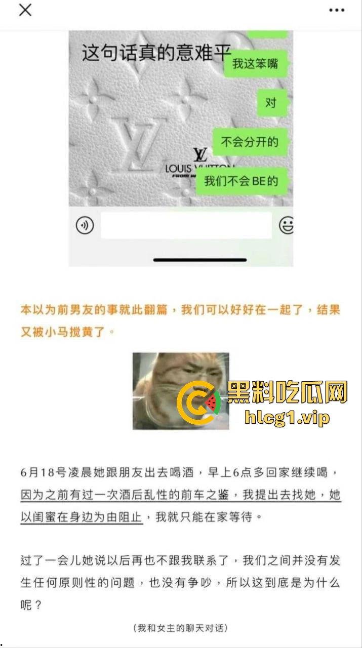 抖音女网红『 铁岭县刘辉商店』私生活曝光!跟前任藕断丝连,还疯狂约炮小鲜肉!-11