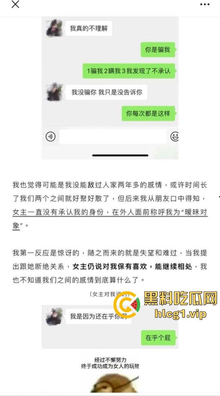 抖音女网红『 铁岭县刘辉商店』私生活曝光!跟前任藕断丝连,还疯狂约炮小鲜肉!-16